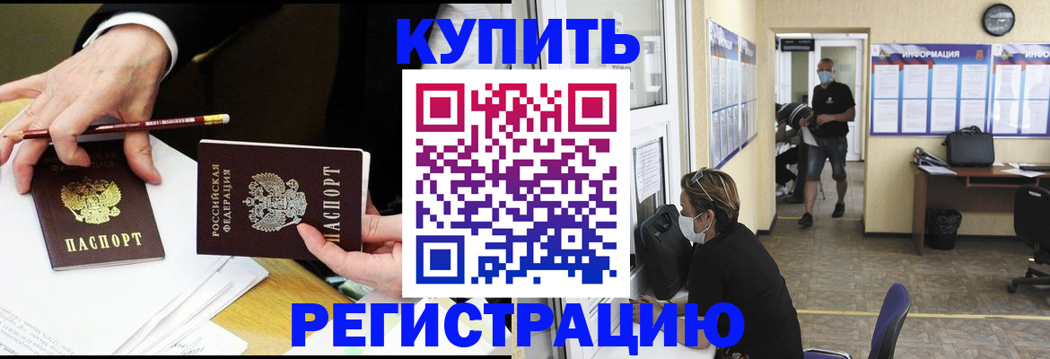 временная регистрация для школы в Марий Эл