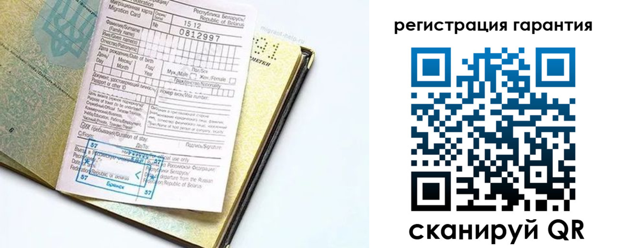 временная регистрация для всех в Марий Эл