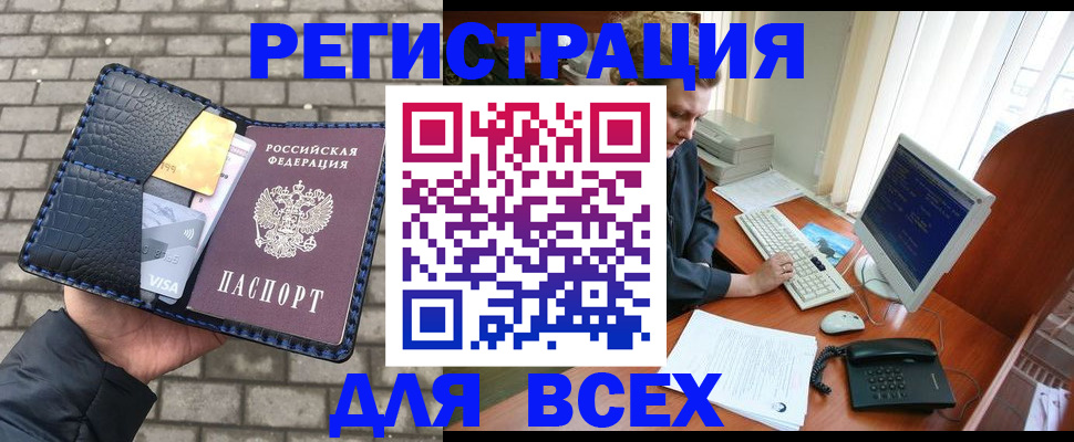 прописка законно в Марий Эл