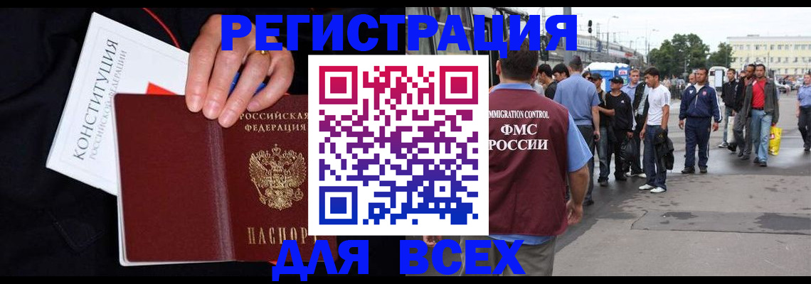 прописка от собственника в Марий Эл