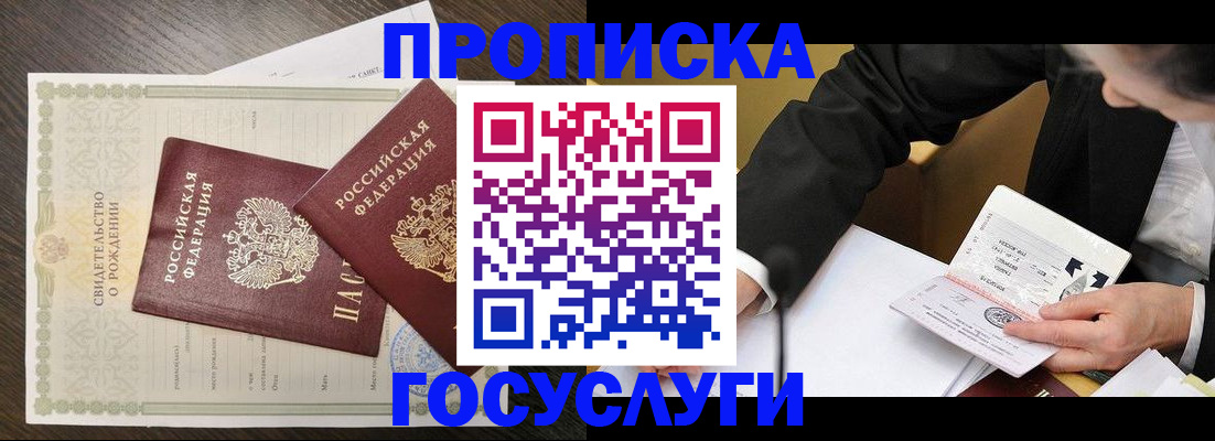 временная регистрация недорого в Марий Эл