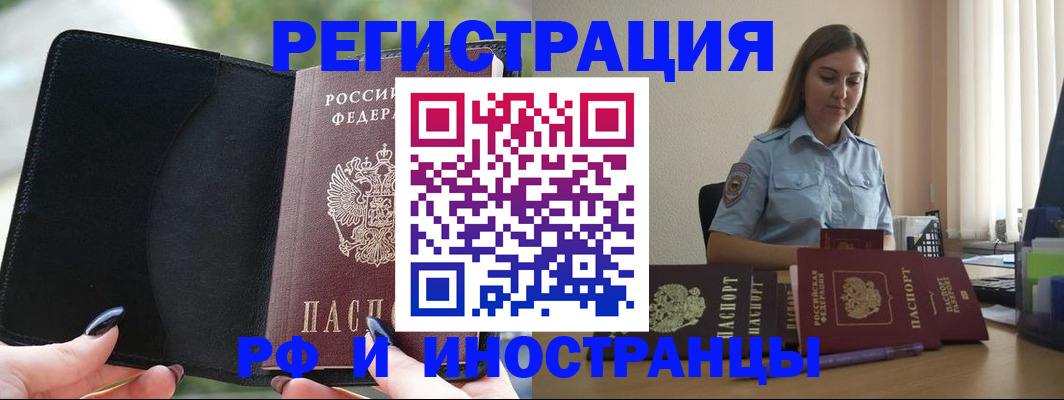 прописка для кредита в Марий Эл
