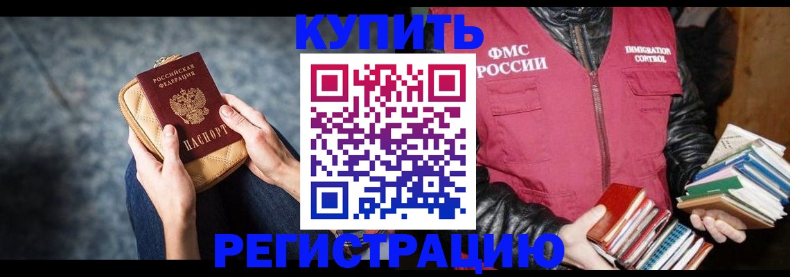 прописка гарантия в Марий Эл