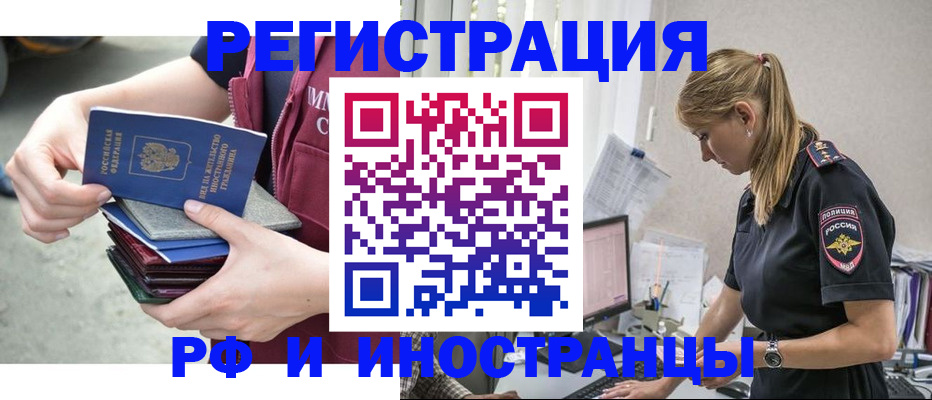 временная прописка в Марий Эл