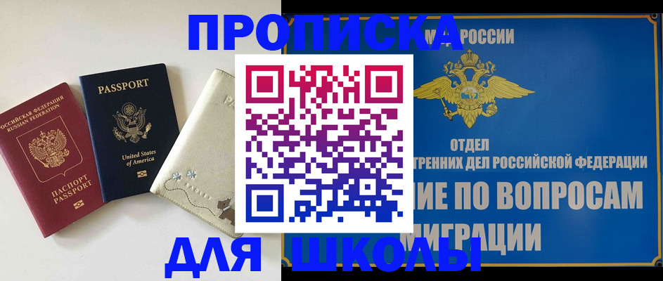 прописка штамп в Марий Эл
