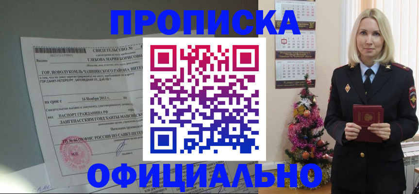 временная регистрация в квартире в Марий Эл