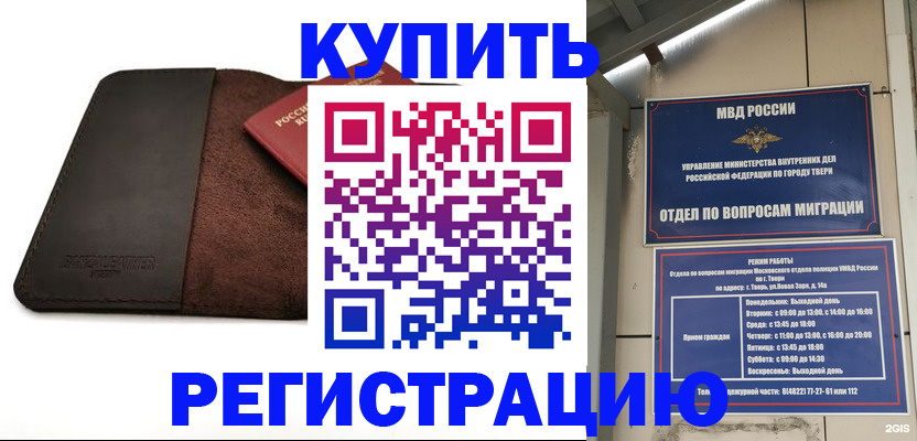 временная регистрация поиск в Марий Эл