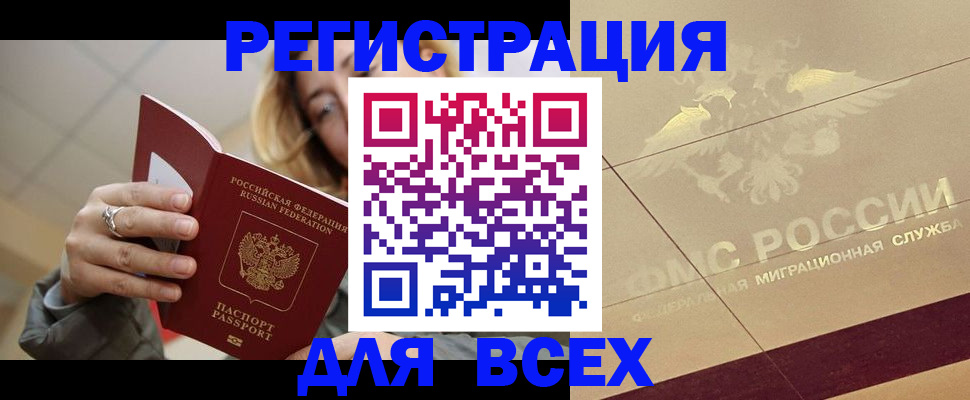 временная регистрация госуслуги в Марий Эл